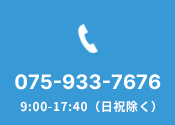 075-933-7676